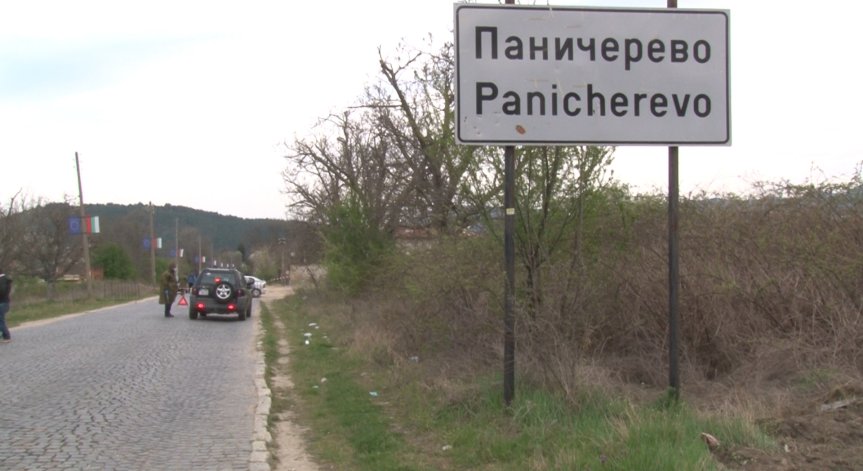 5 нови положителни проби за Ковид-19 в Паничерево, сред тях и на дете