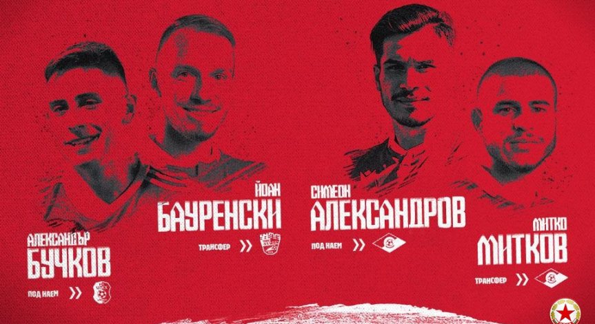 ЦСКА продаде двама играчи и прати други двама под наем