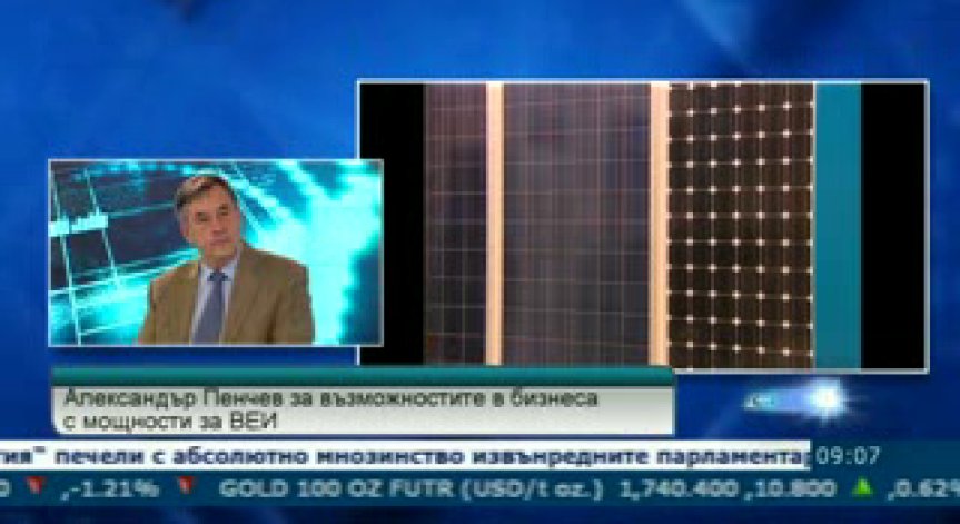 $7 млрд. инвестиции във ВЕИ сектора