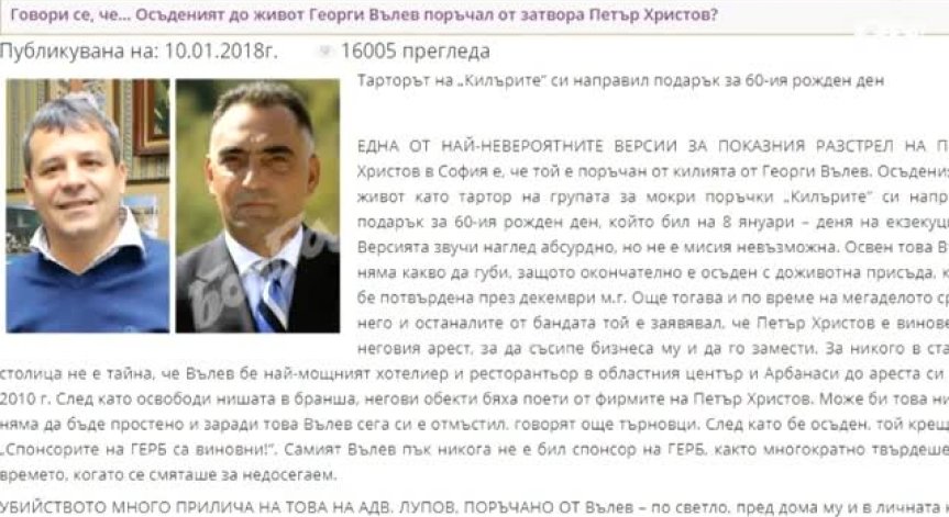 Затворник съди репортерка, уронвала му престижа