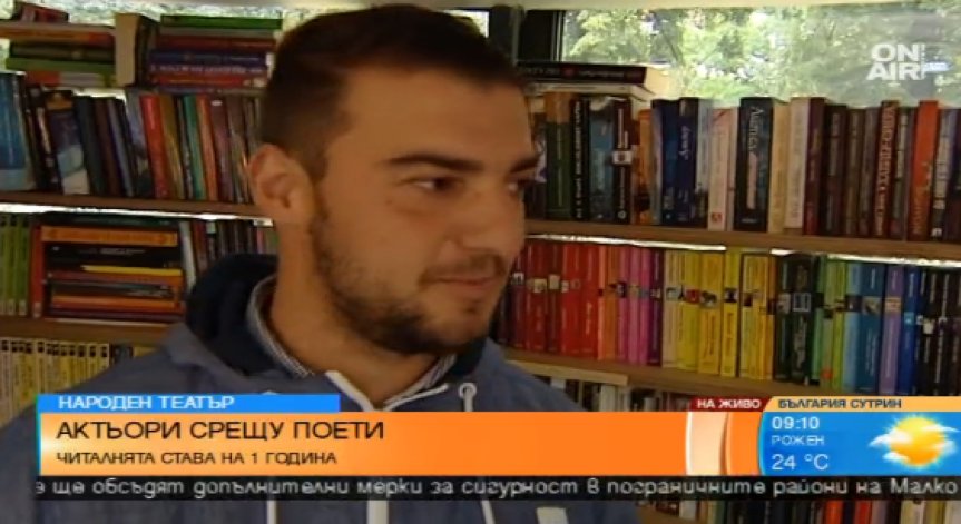 Библиотеката пред Народния театър става на година, раздава книги и награди