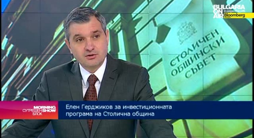 Столична община залага с 30 млн. лв. по-голям бюджет за 2015 спрямо 2014