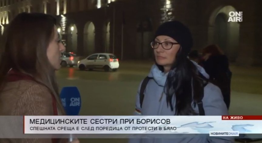 Медицинските сестри: В бойна готовност сме!
