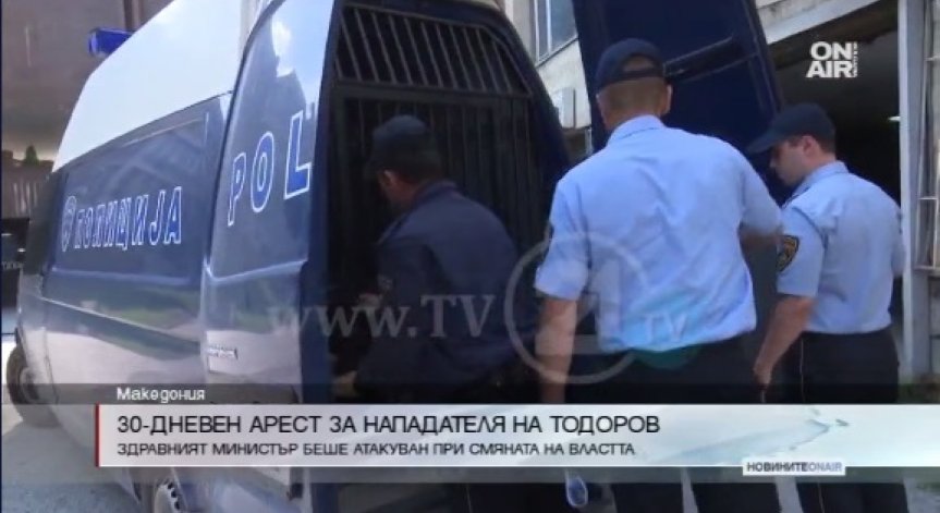 30 дни арест получи нападателят на бившия македонски здравен министър