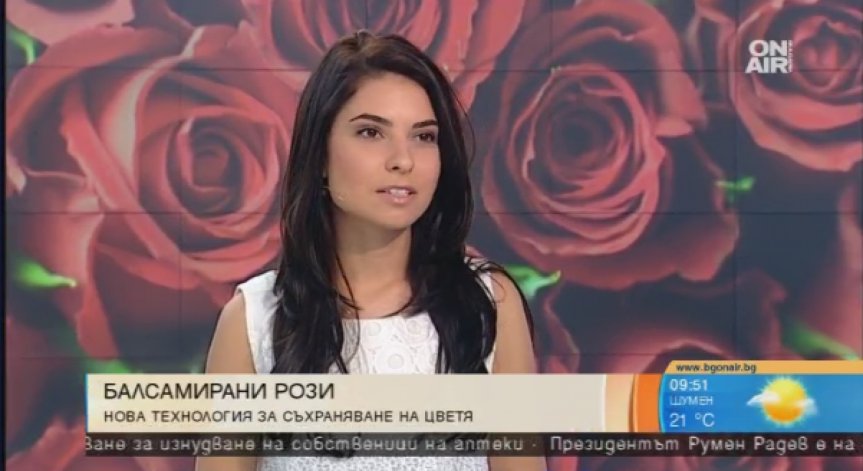Балсамирани букети  - могат да запазят свежестта си до 2 години