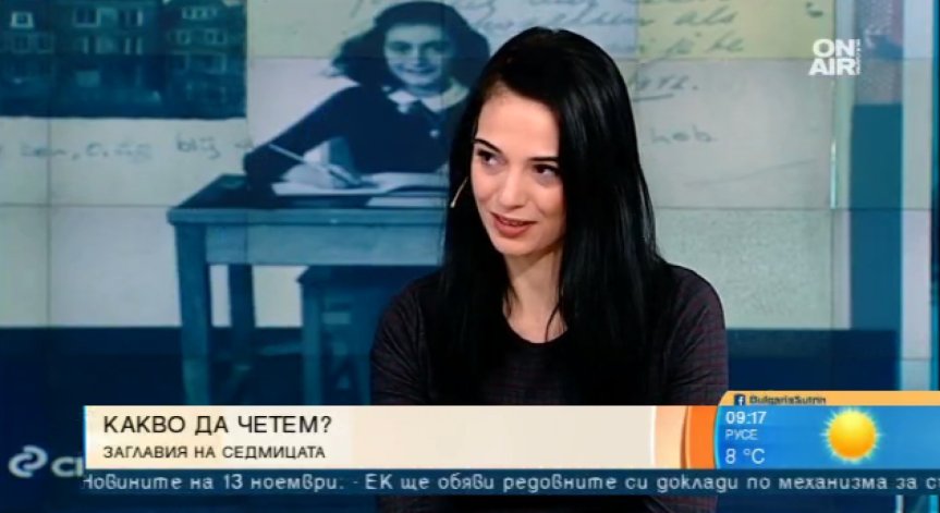 Чудите се какво да четете? Темз Арабаджиева с отлични предложения