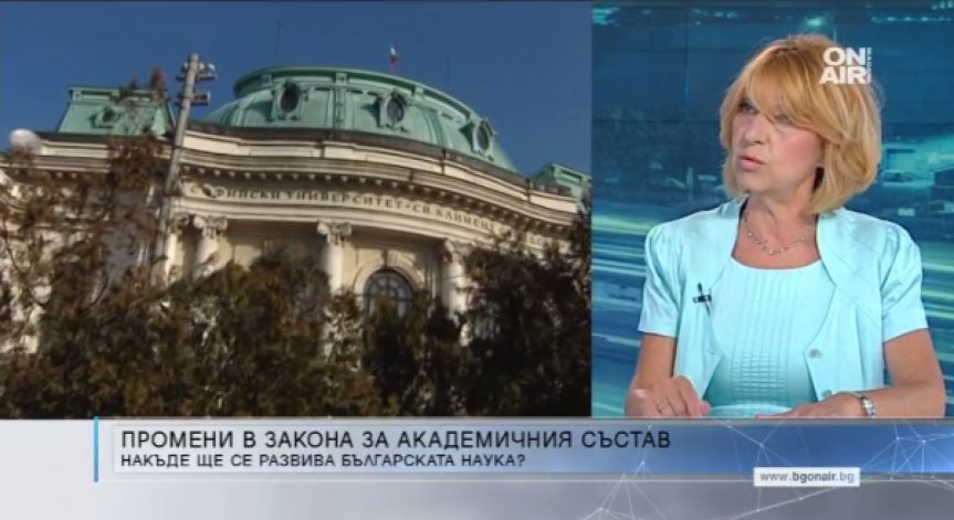 Предложение: Базови заплати за учените ни, за да не бягат в чужбина