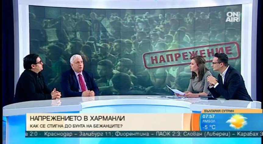Валери Тодоров за Харманли: Трябва по-твърда политика!