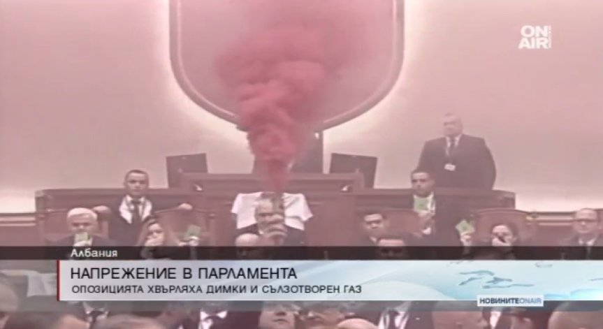 Бой, димки и сълзотворен газ в албанския парламент