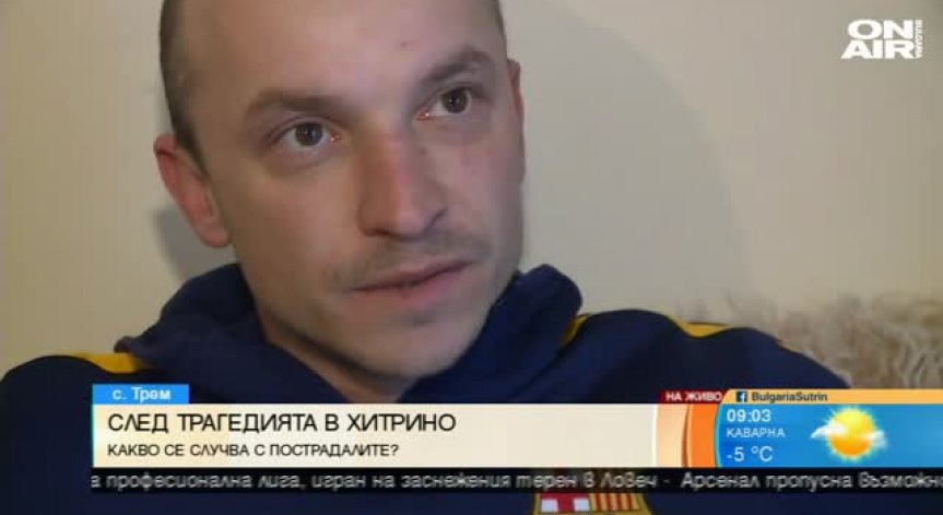 Жител на Хитрино за инцидента: Високата скорост е, нищо друго!