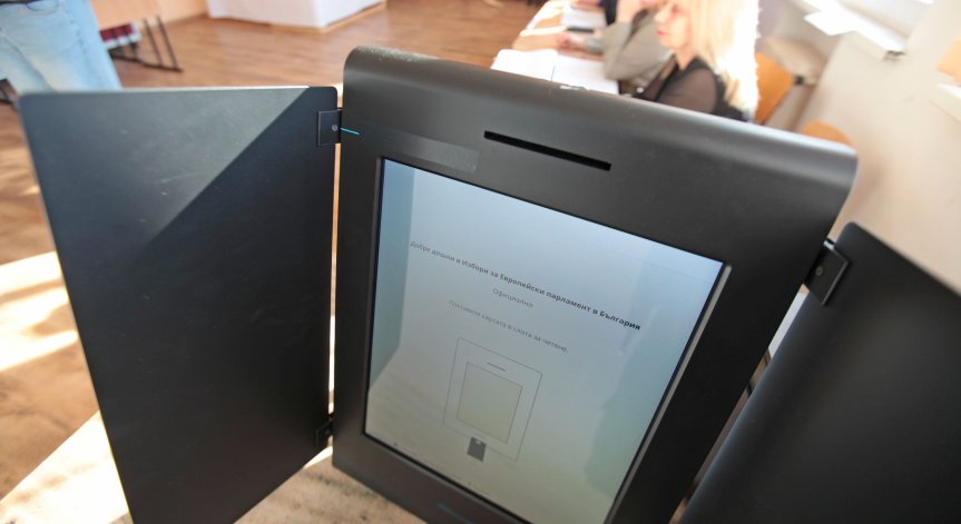 Отварят ценовите предложения за доставката на машините за гласуване