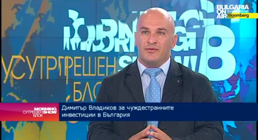 Димитър Владиков: Важно е кой промотира България пред чуждите инвеститори