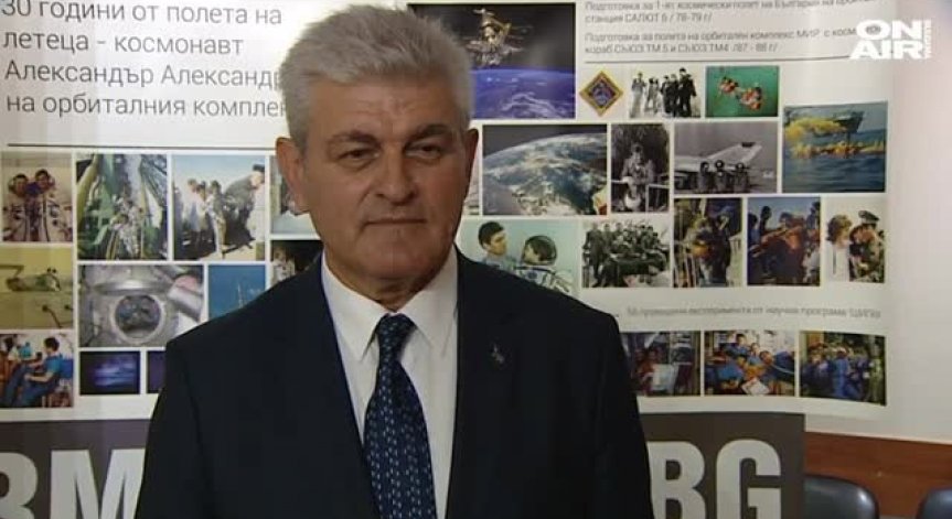 Българският космонавт Александър Александров - 30 години след полета в Космоса