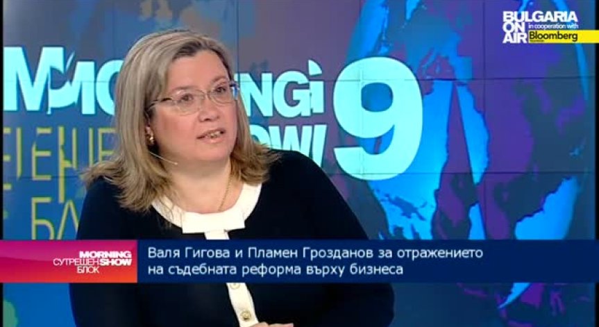 И бизнесът настоява за реформа в съдебната система 