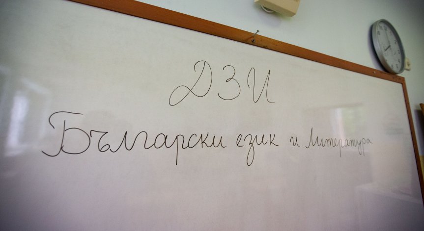 Техническата грешка няма да повлияе на оценките от матурата по БЕЛ