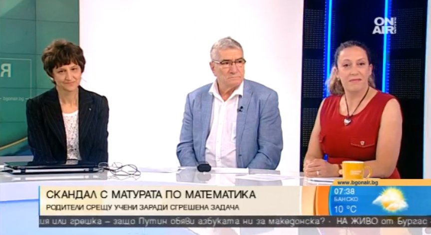 Проверяващи: Сгрешената задача в изпита по математика след VII клас няма да ощети учениците