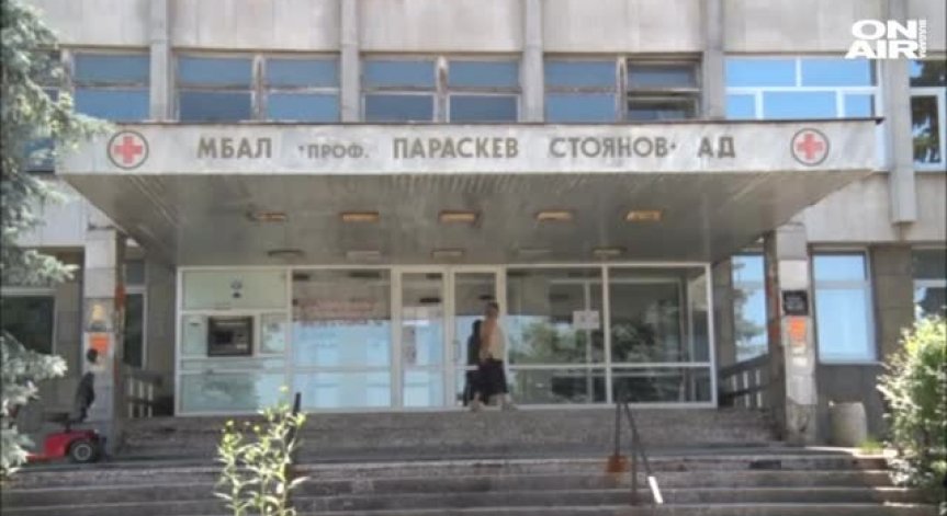 Болницата в Ловеч пред фалит