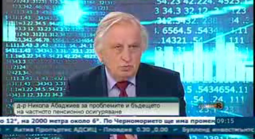 С 4 % намалява печалбата на пенсионните фондове за 2 години
