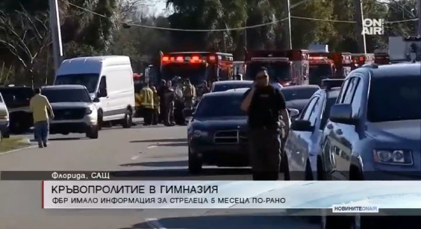 ФБР били предупредени за стрелбата в училище във Флорида