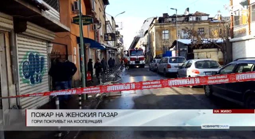 Пожар пламна на покрива на кооперация в София