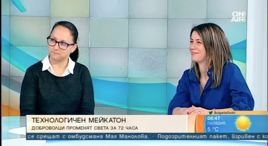 Технологичният мейкатон 