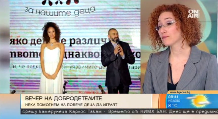 За светлото бъдеще на децата: Поредна 