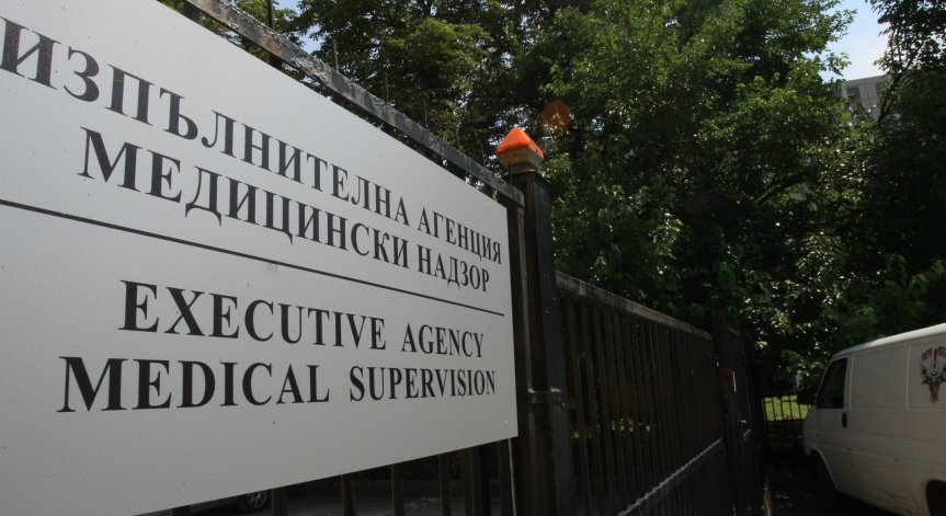 Медицинският надзор започва проверка заради починалата бременна в Благоевград