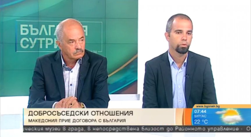 Ползите за България от договора за добросъседство с Македония