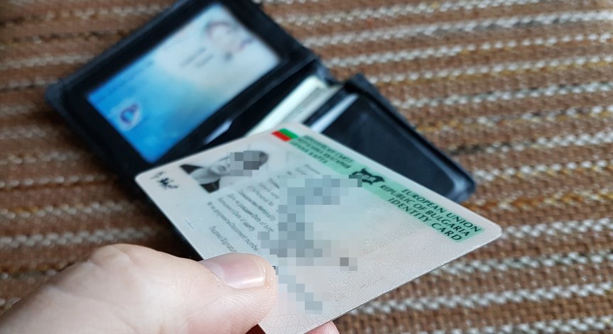 МС утвърди новите такси - колко ще ни струва издаването на лична карта?