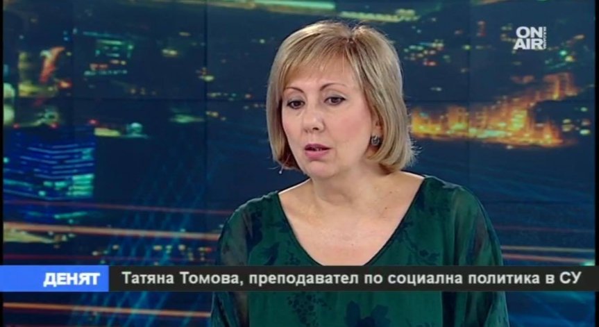 Не е възможна голяма промяна в социалната политика!