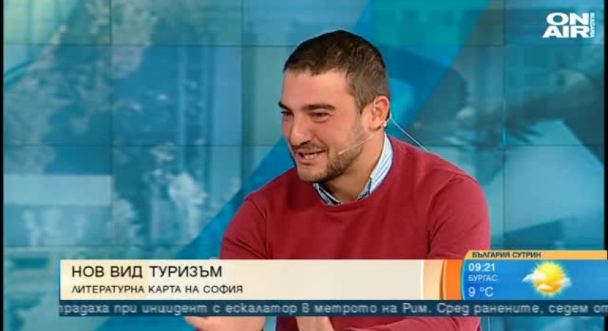 Нов вид туризъм - първата литературна карта на София вече е факт