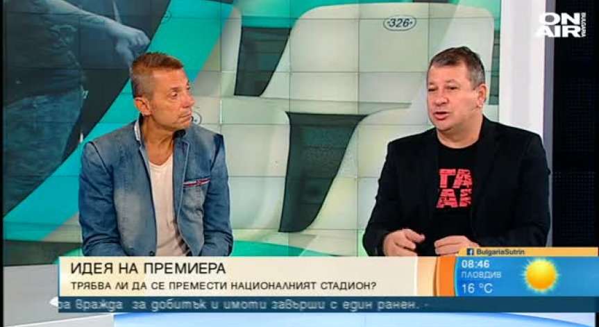 Трябва ли да бъде построен нов национален стадион?