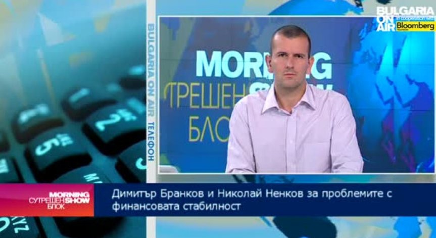 Коментари на КНСБ и БСК за неотложните задачи пред НС