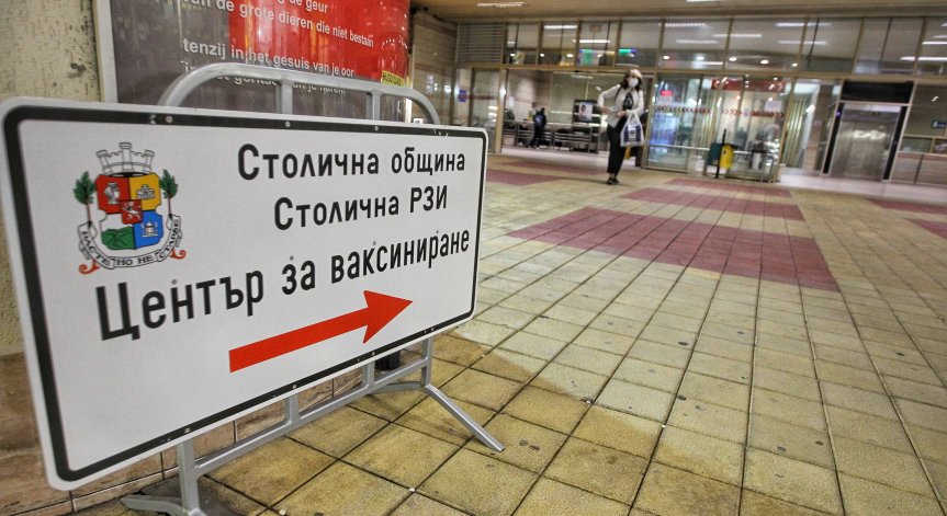 Къде може да се ваксинираме срещу Ковид-19 събота и неделя