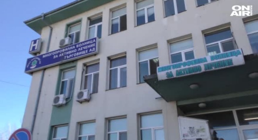 Още един арест в ТЕЛК - този път в Търговище