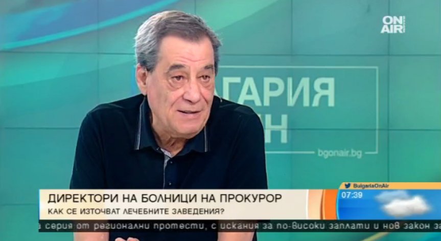 Бивш директор на 