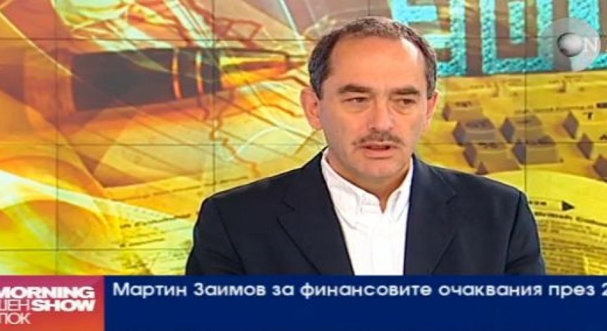 Мартин Заимов: Въпросът за морала и конструирането на доверие ще е във фокуса на 2015