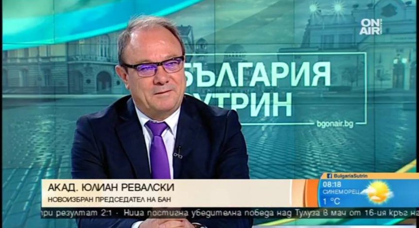Aкад. Юлиан Ревалски: Държавата отделя само 0,25% от БВП за наука