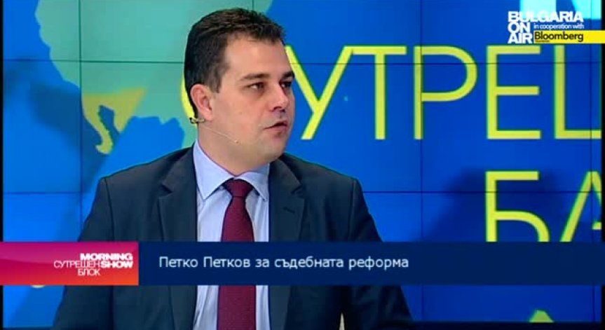 Зам.-министър Петков: Очаквано беше решението на КС да отклони искането за промени в Конституцията