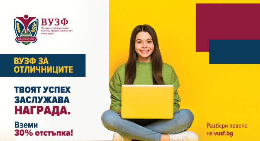 Инициативата стартира на 11 май 2025 г.