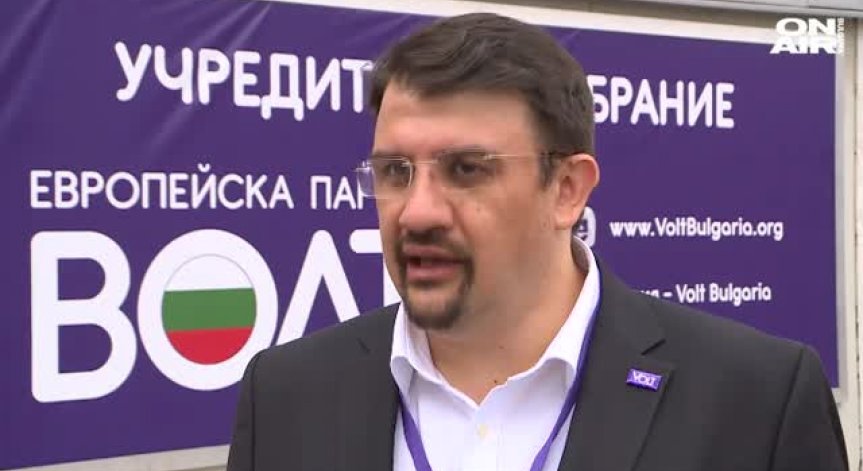 Учредиха първата паневропейска партия в България