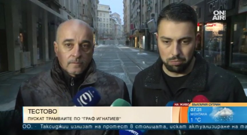 Трамваи тръгват по ул. 