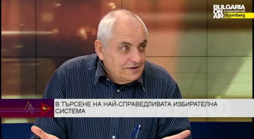 Несъвършенства на избирателната система - ще промени ли ситуацията въвеждането на друга?