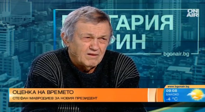 Стефан Мавродиев определи новия президент като 