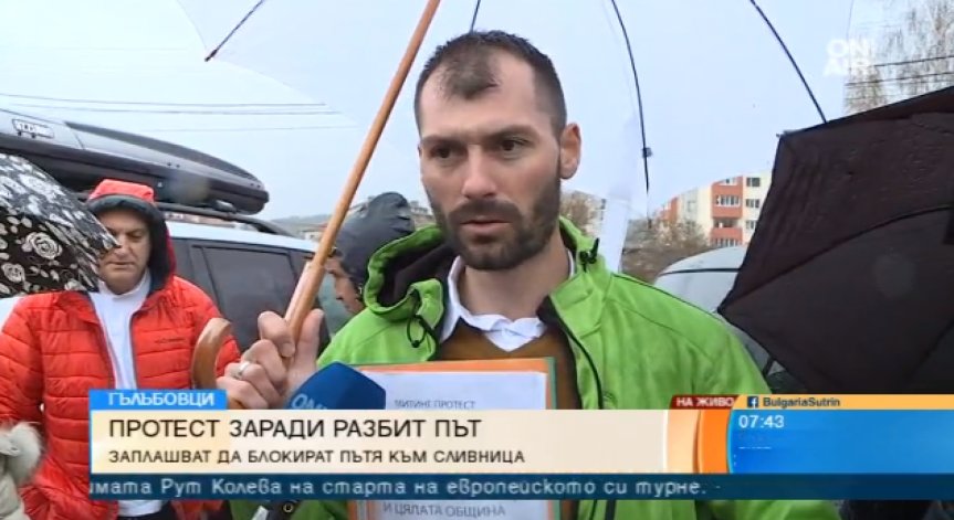 Огромни кратери, кал и празни обещания... Сливнишкият регион на протест!