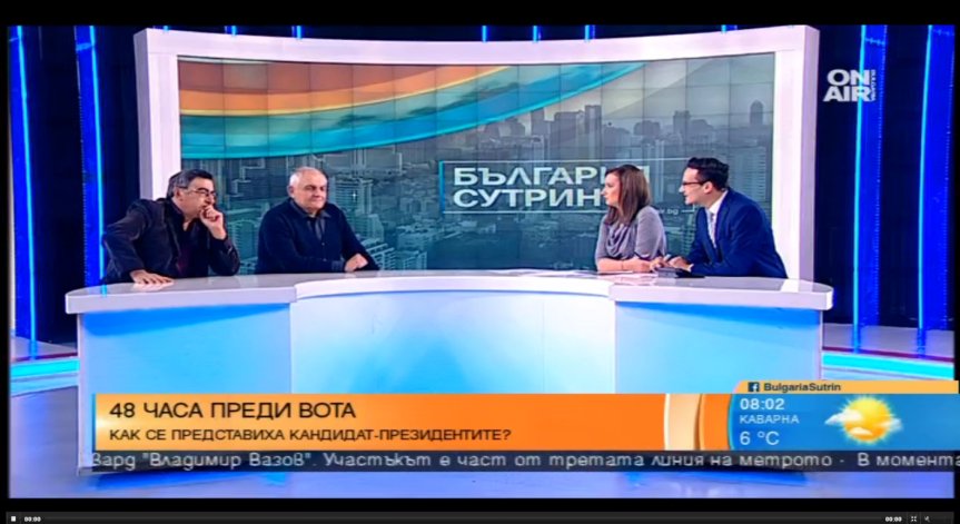 48 часа преди президентските избори