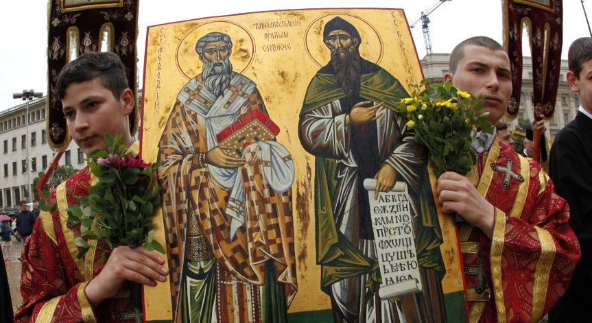 Решено: Ще честваме заедно с РСМ Кирил и Методий, Климент и Наум, цар Самуил