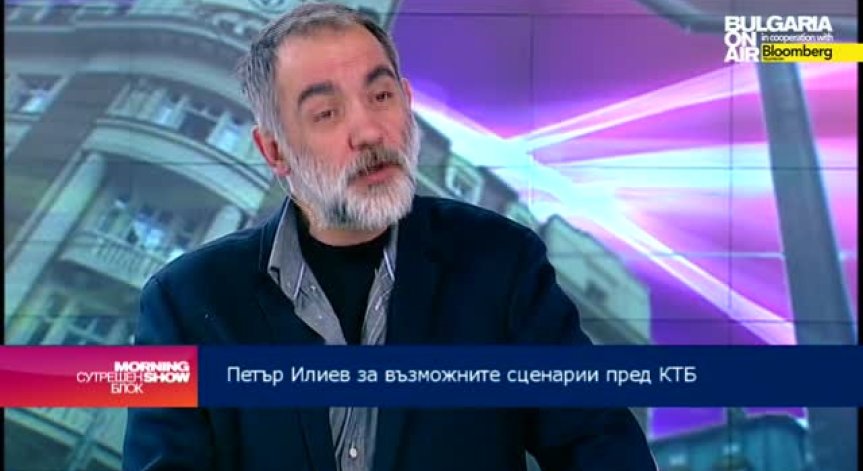 Петър Илиев: КТБ беше атакувана с масирана ликвидна атака