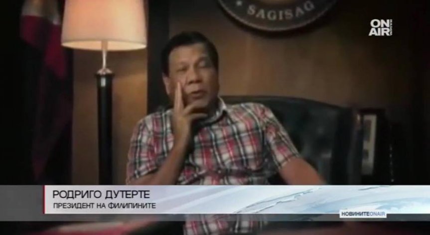 Филипинският президент направи много колоритно коледно обръщение