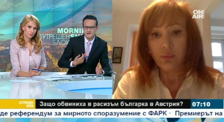 Защо обвиниха в расизъм българка в Австрия?